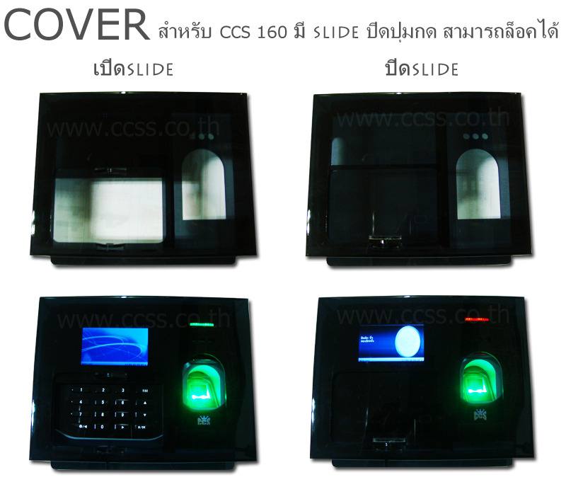 COVER CCS160  ชุดกรอบเครื่องสแกนลายนิ้วมือ